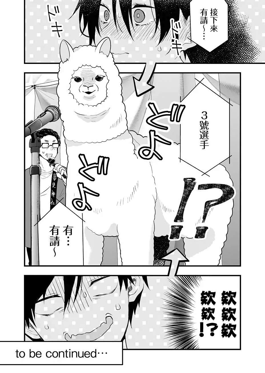 第18话 秘密的打怪升级