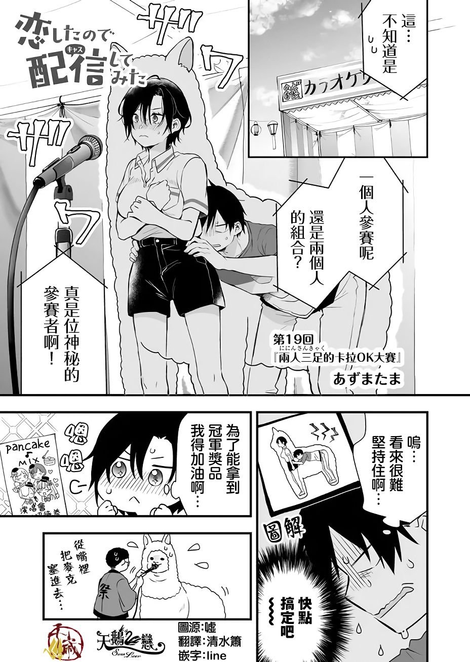 第19话