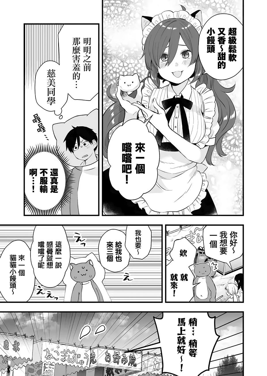 第20话 不服输与现实逃避