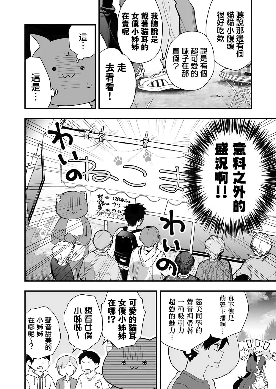 第20话 不服输与现实逃避