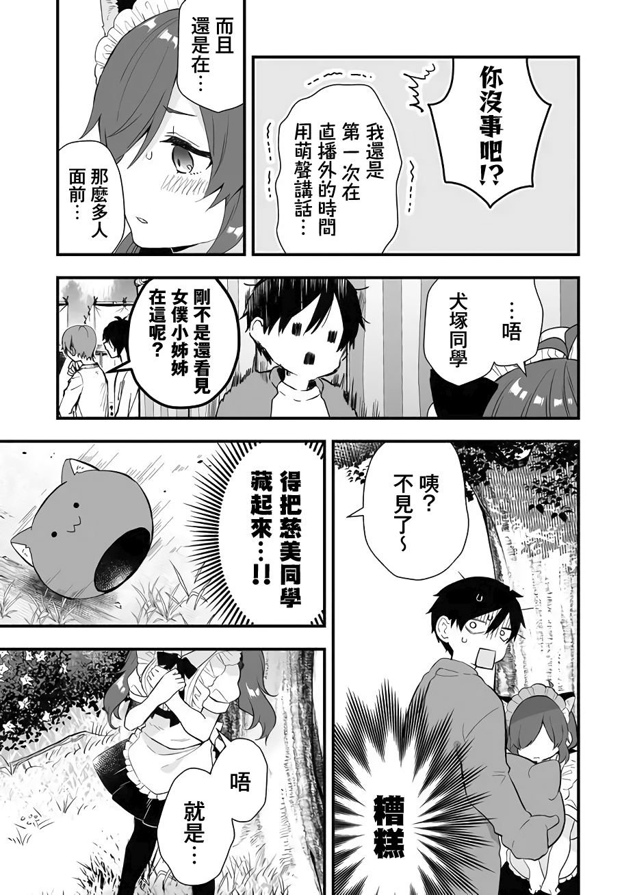 第20话 不服输与现实逃避