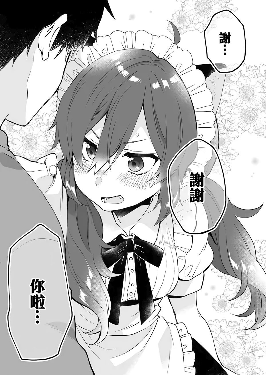第20话 不服输与现实逃避