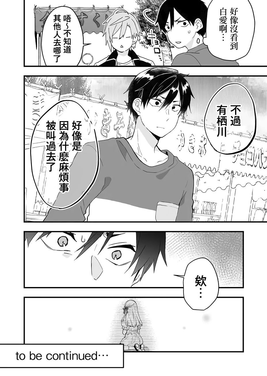 第20话 不服输与现实逃避