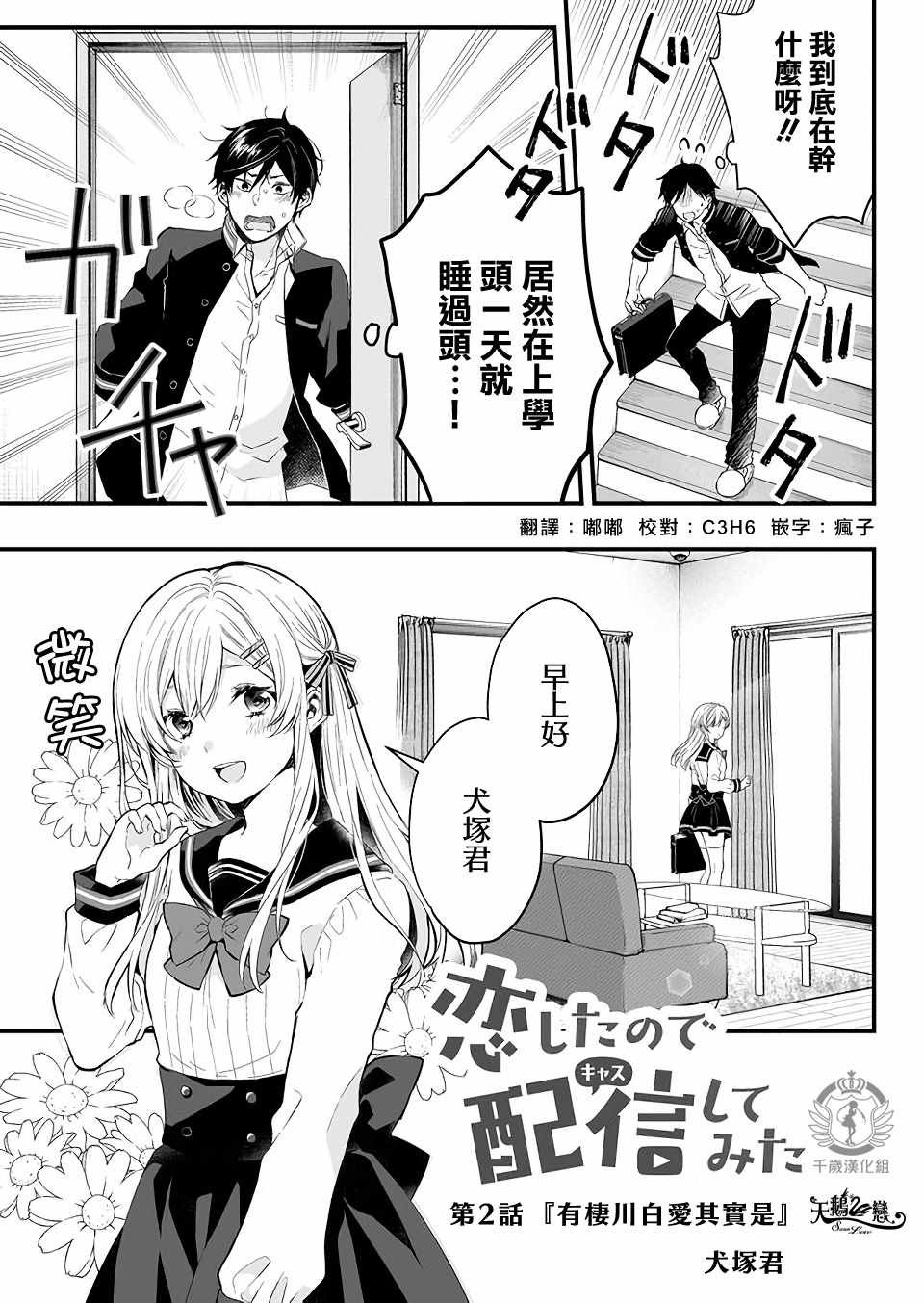第2话