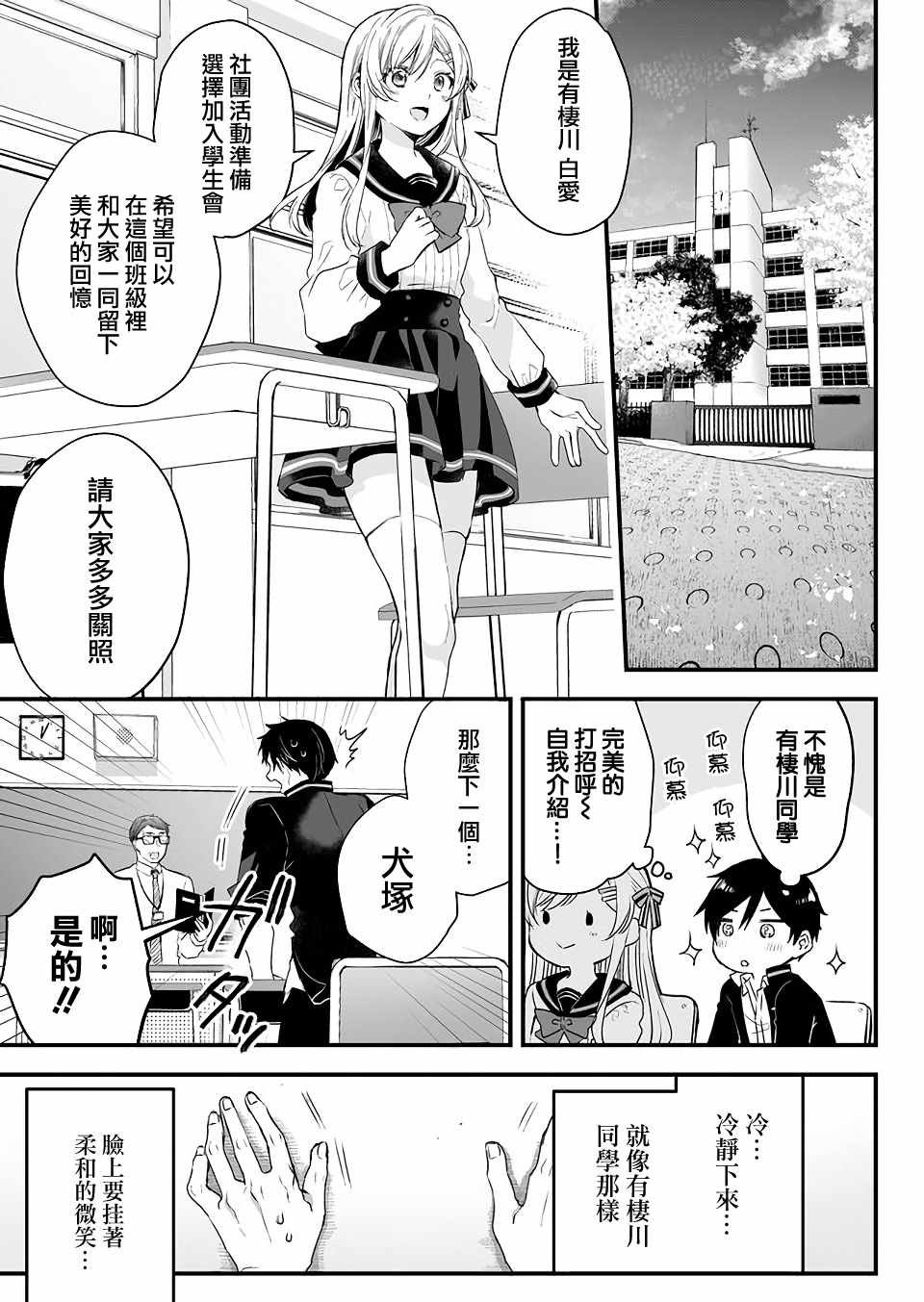 第2话