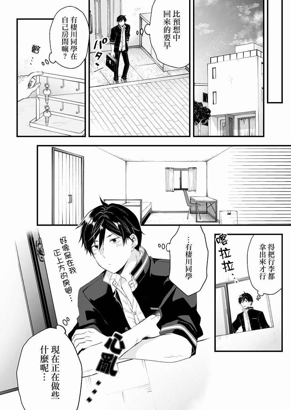 第2话