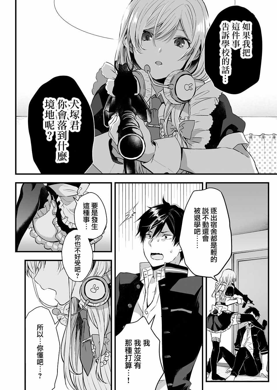 第2话
