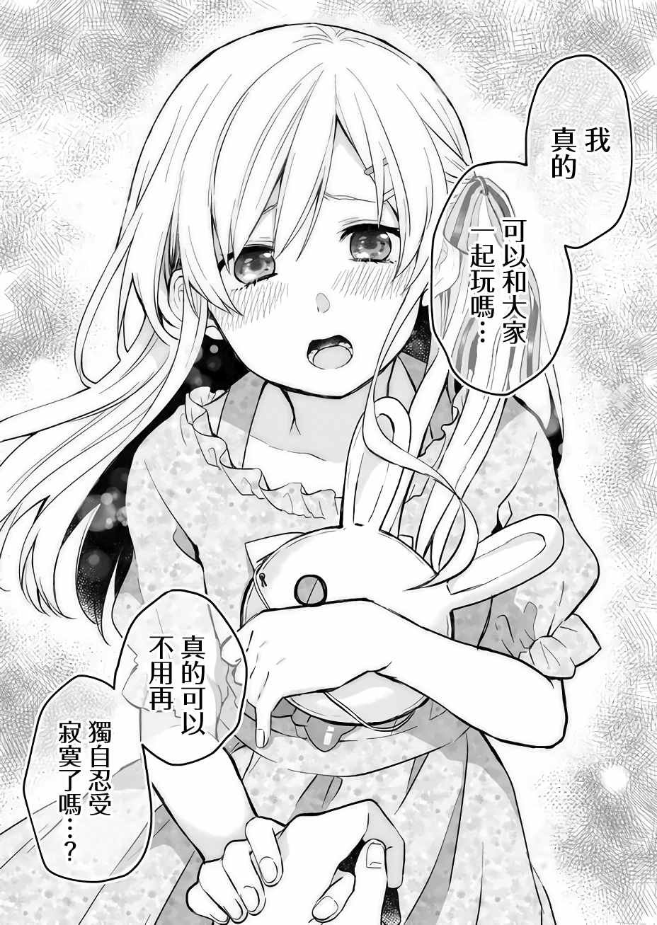 第21话 Lonely rabbit