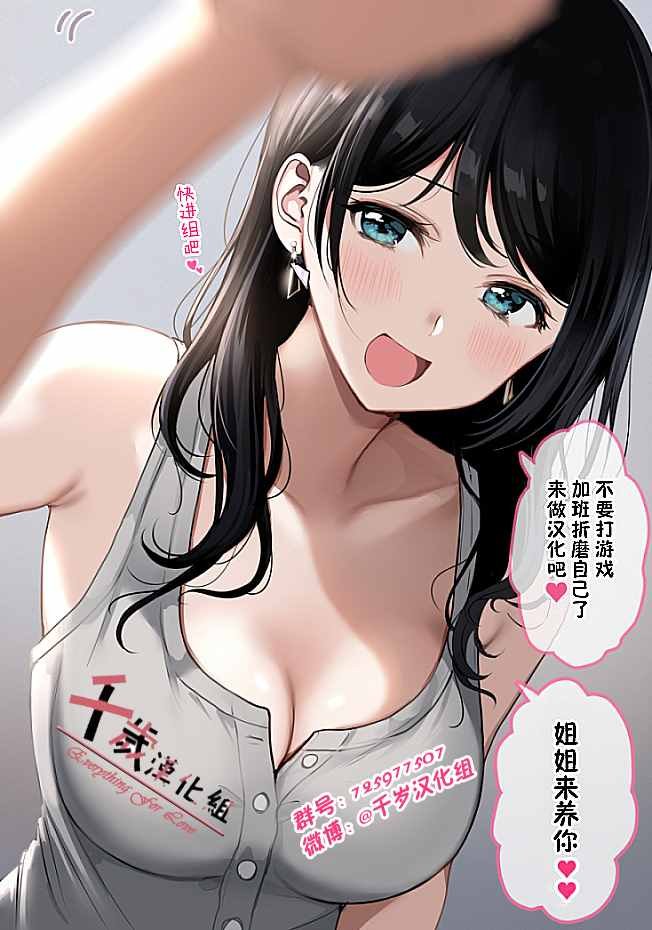 第21话 Lonely rabbit