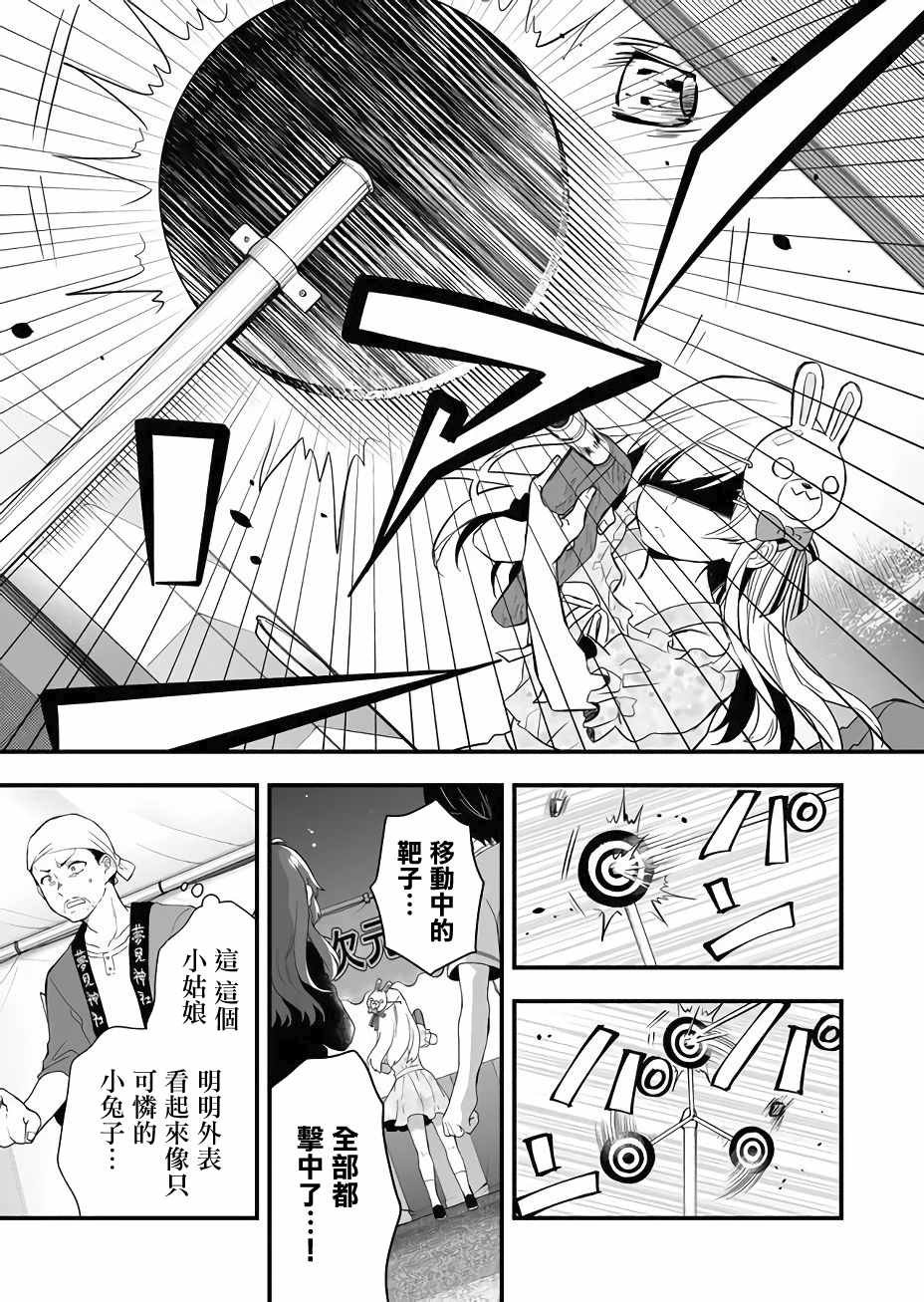 第22话 全速前进Hunter