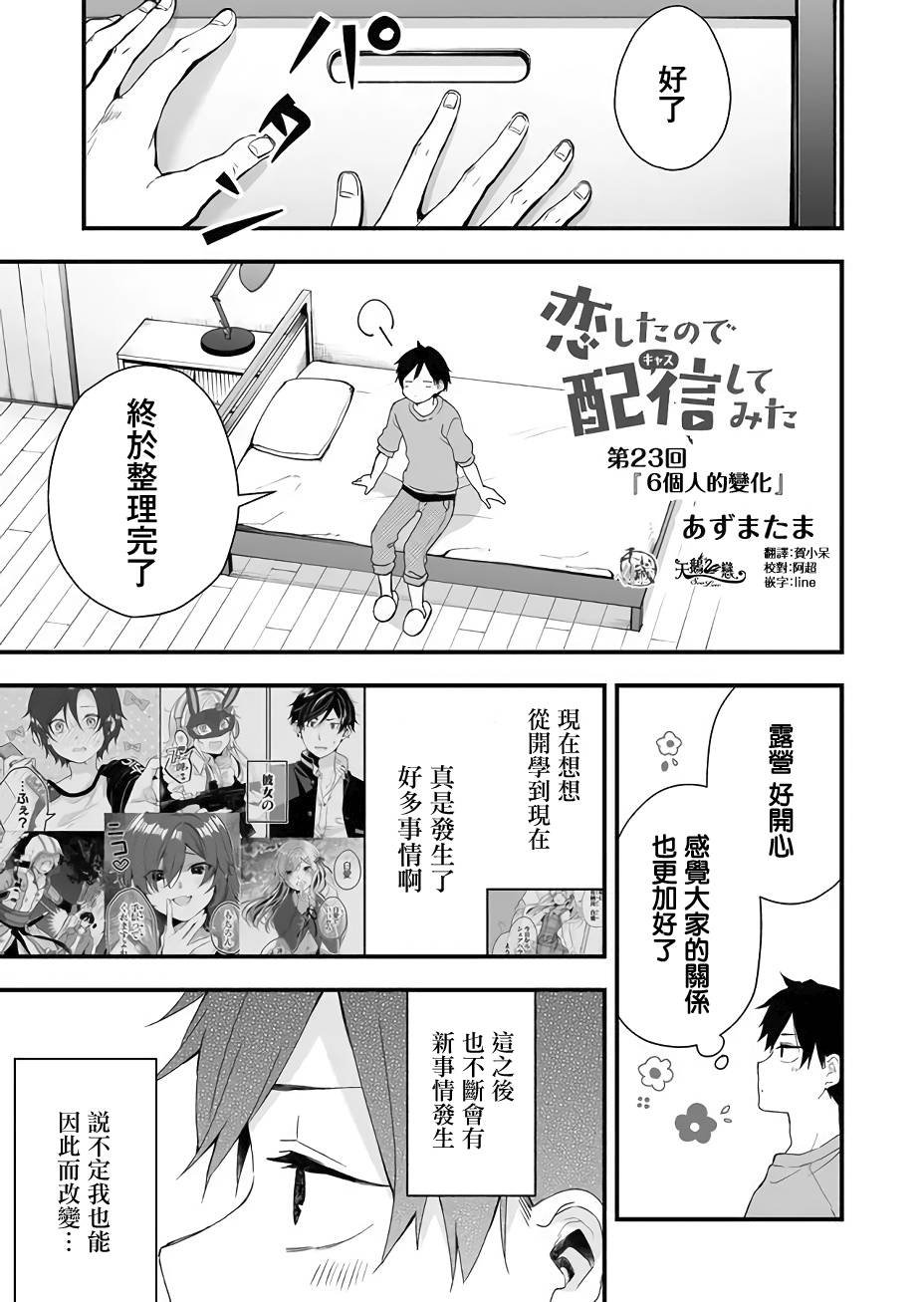 第23话