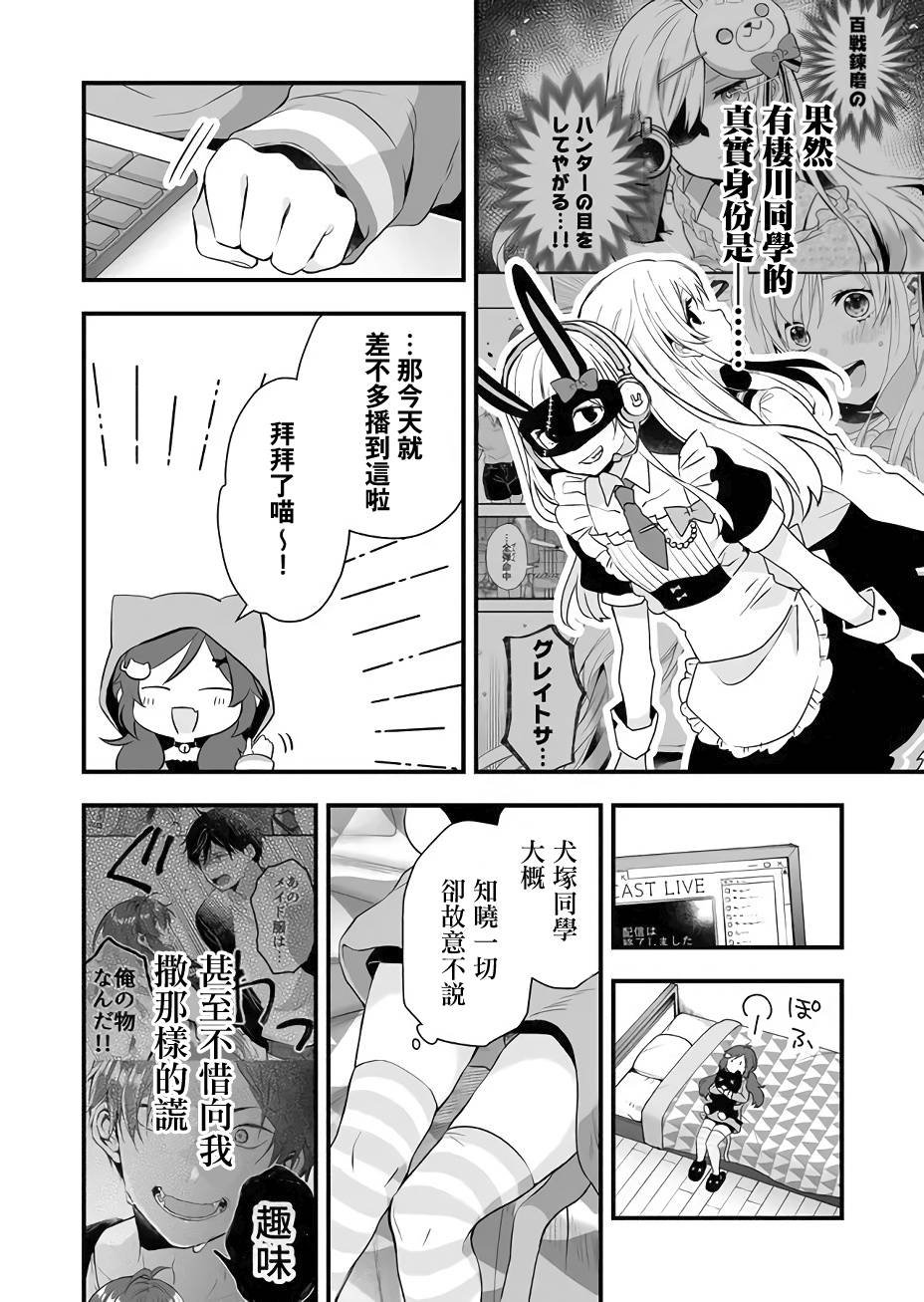 第23话