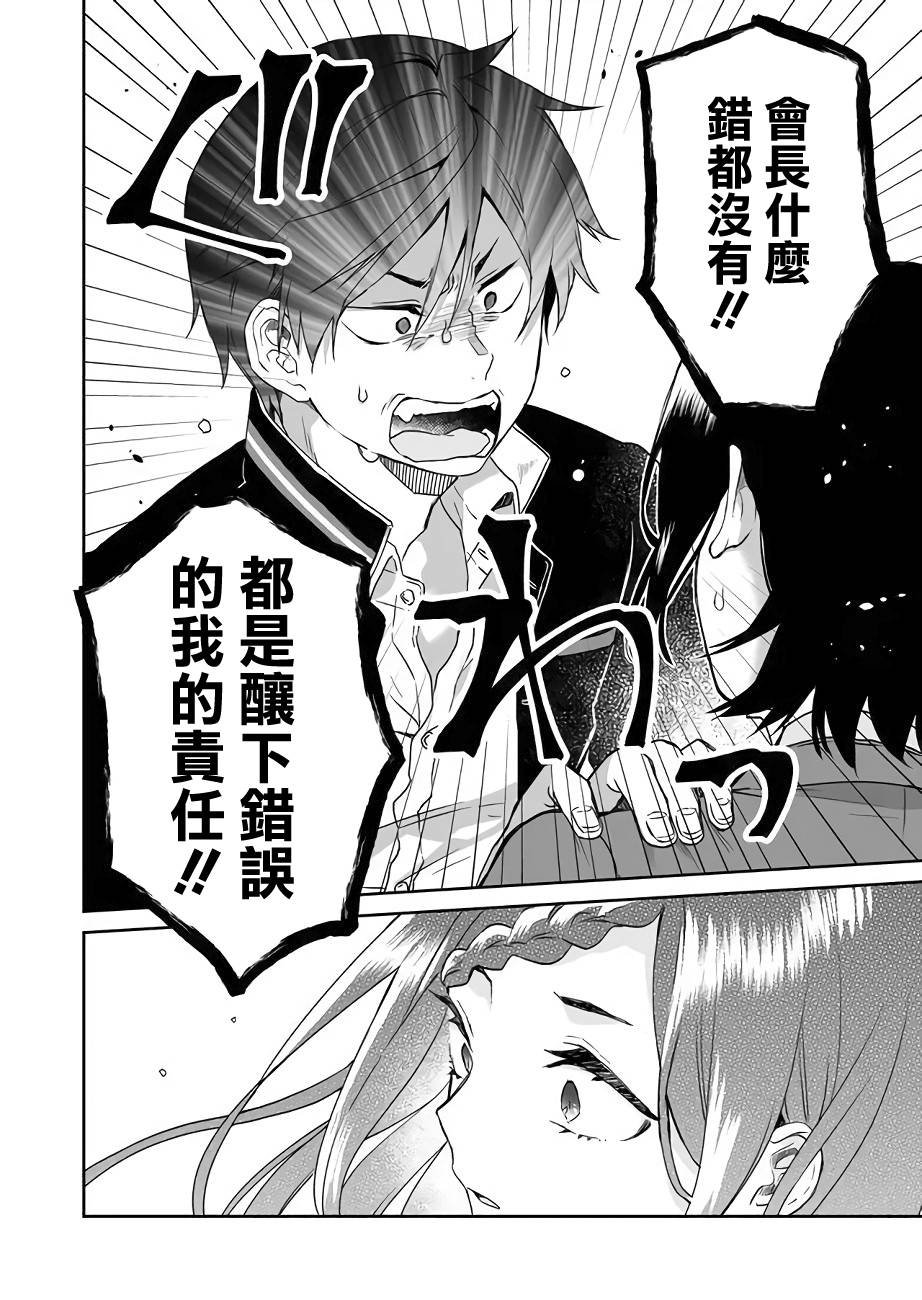 第25话 Jealousy（嫉妒）的行踪