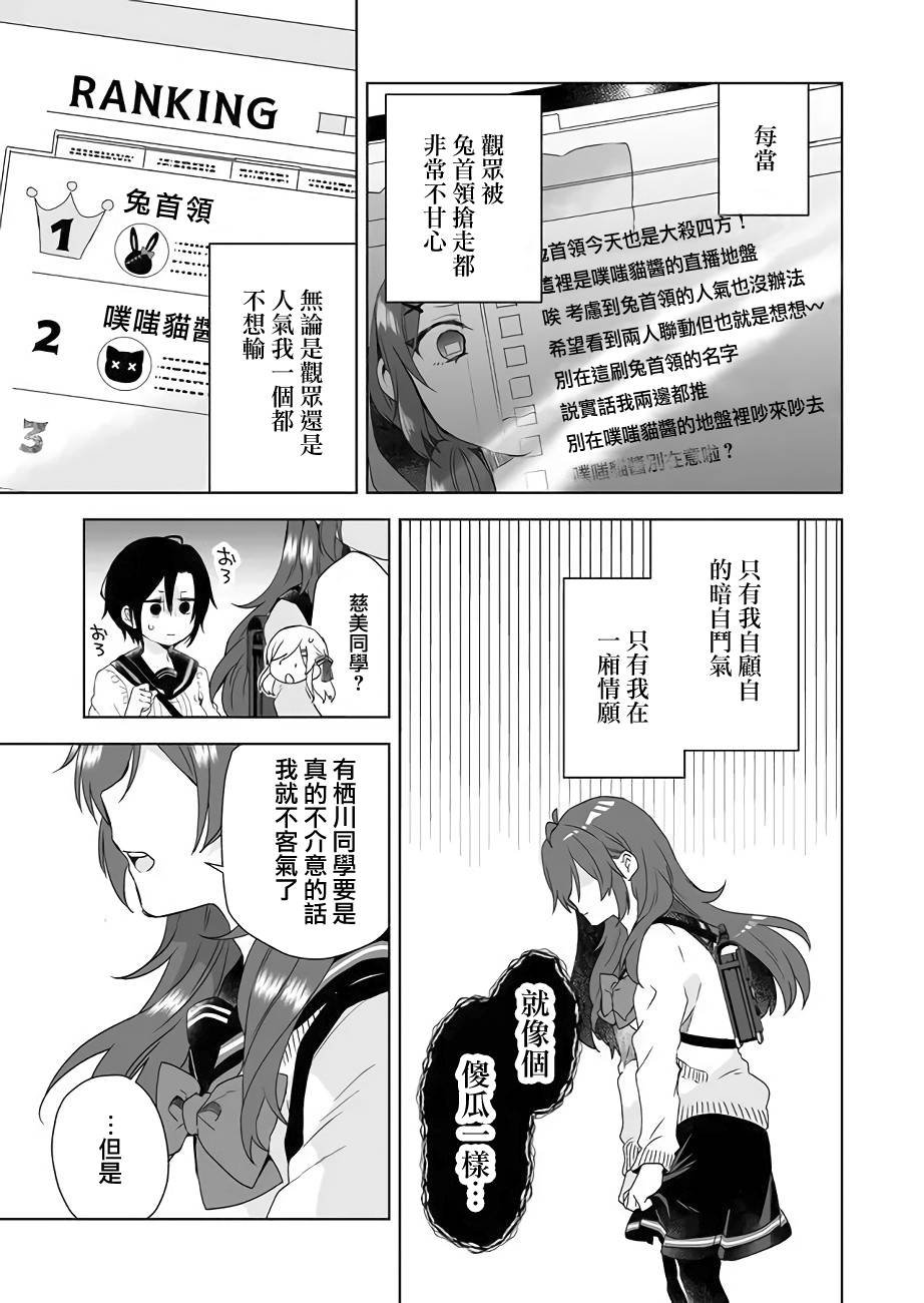 第26话 女子三角会