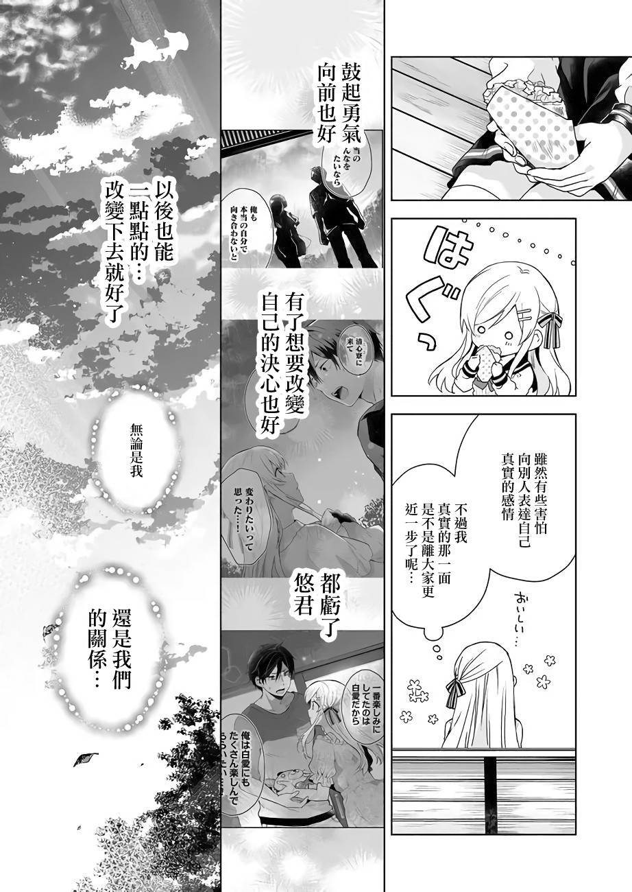 第26话 女子三角会