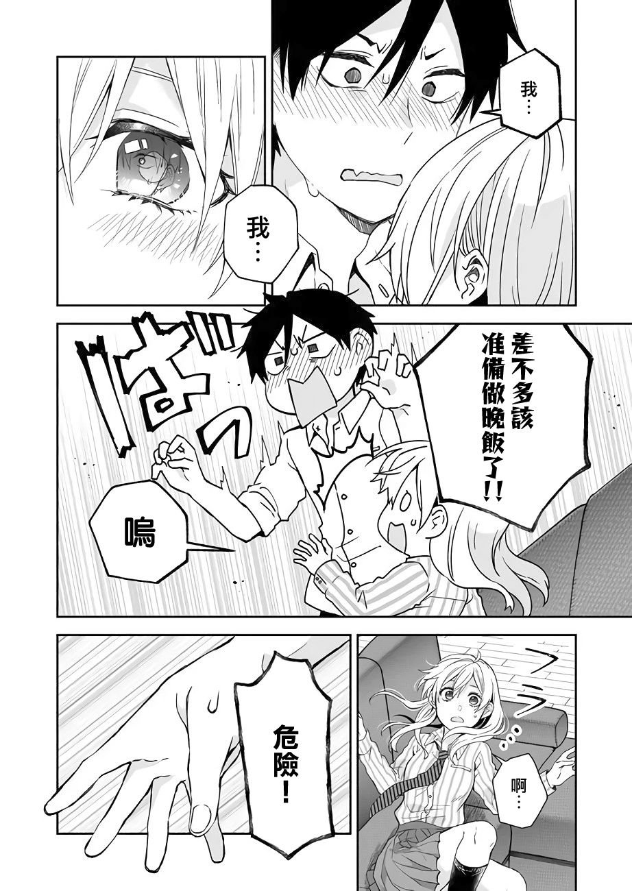 第27话 恶魔的钓鱼丝