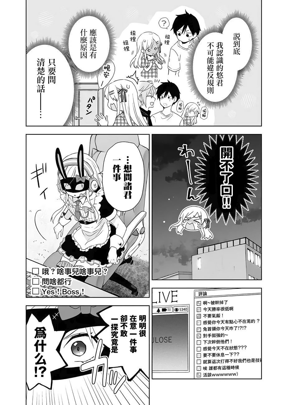 第28话 动摇的心