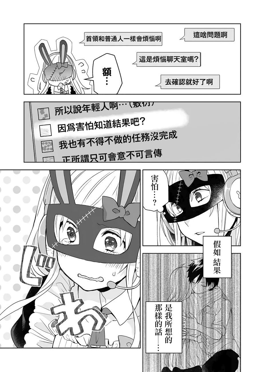 第28话 动摇的心