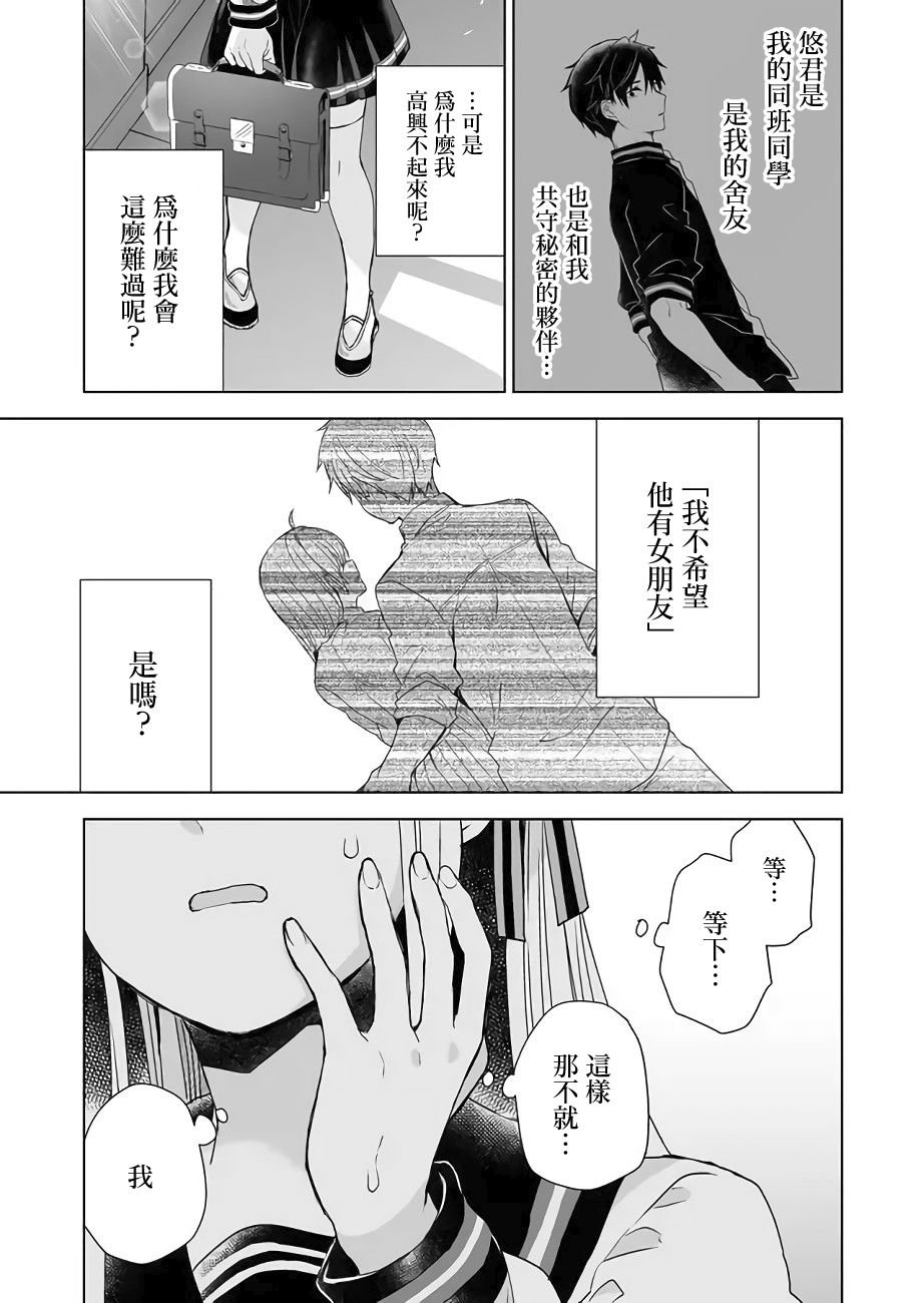 第28话 动摇的心