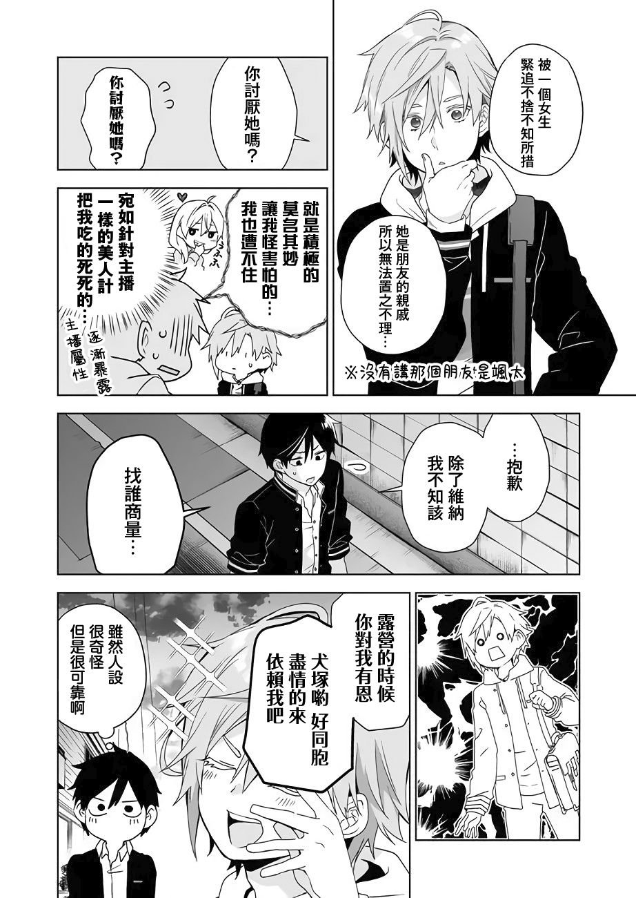 第28话 动摇的心