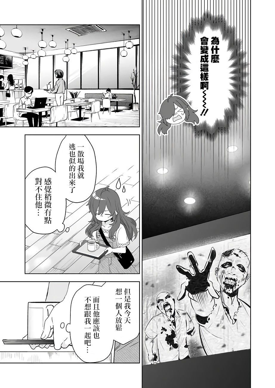 第29话 心情烦闷的理由