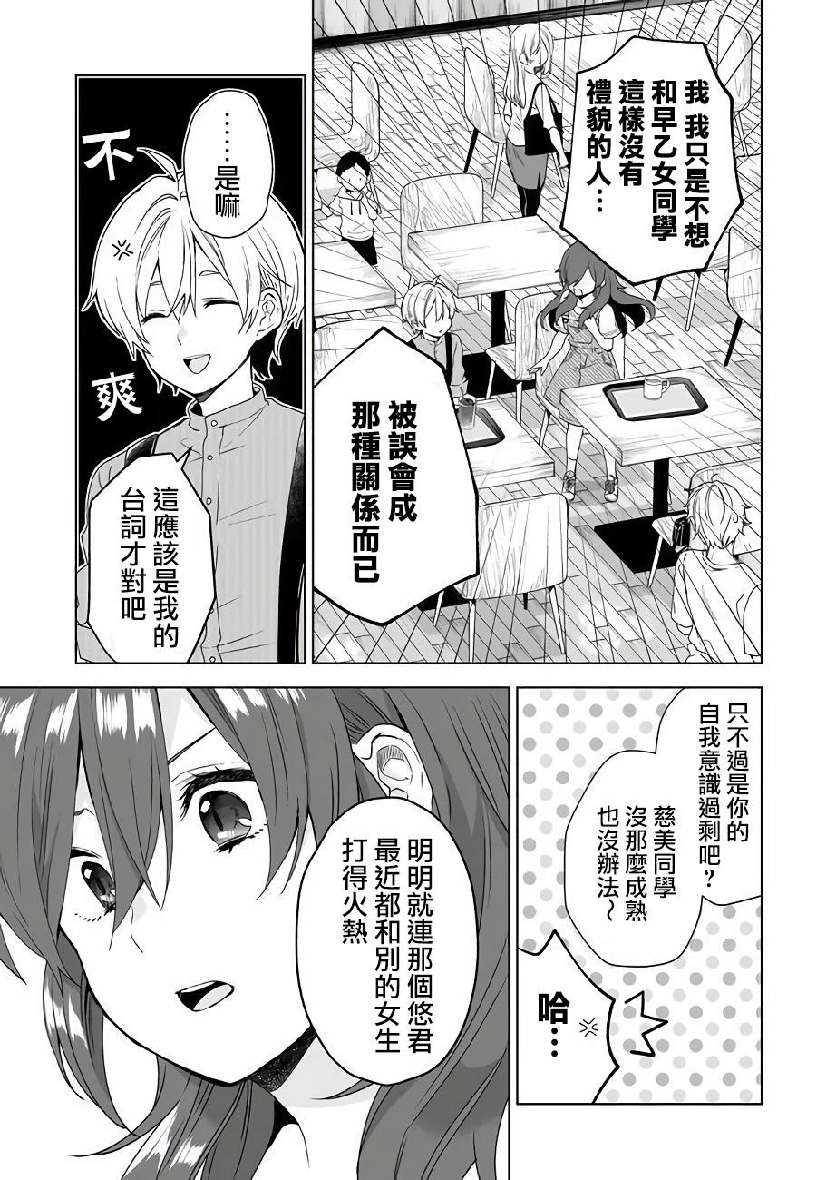 第29话 心情烦闷的理由