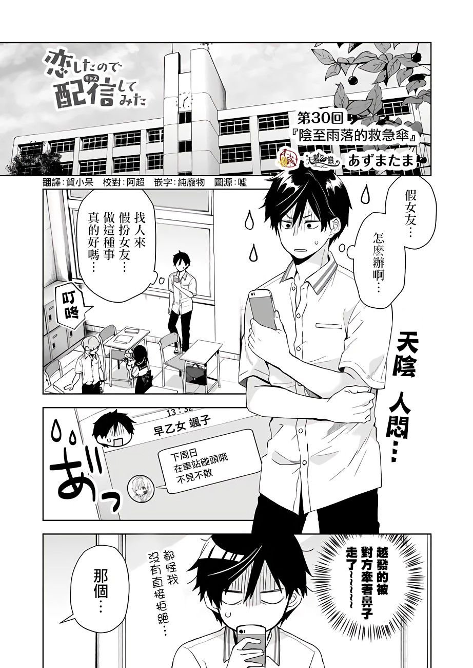 第30话 阴至雨落的救急伞