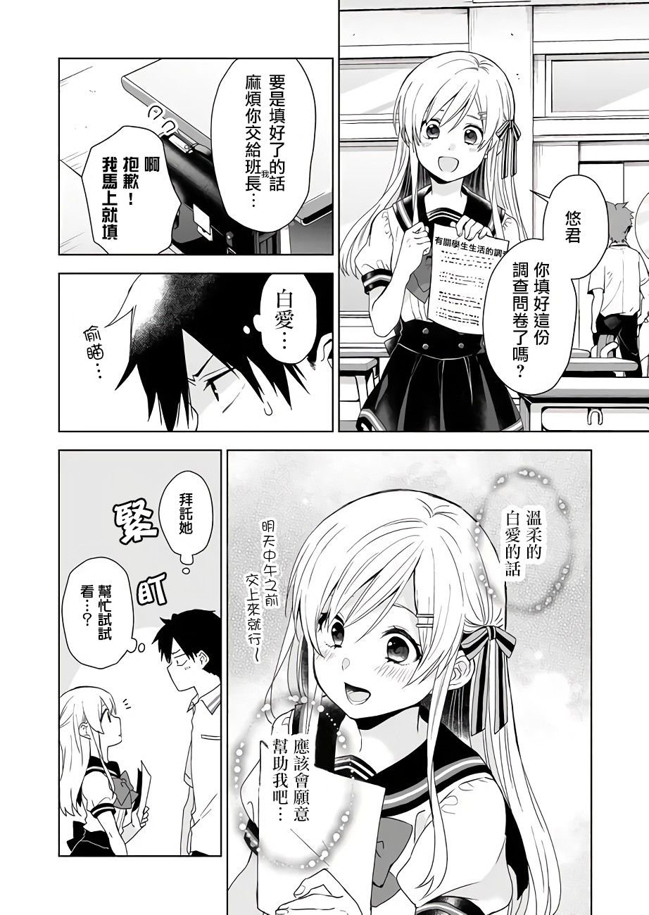第30话 阴至雨落的救急伞