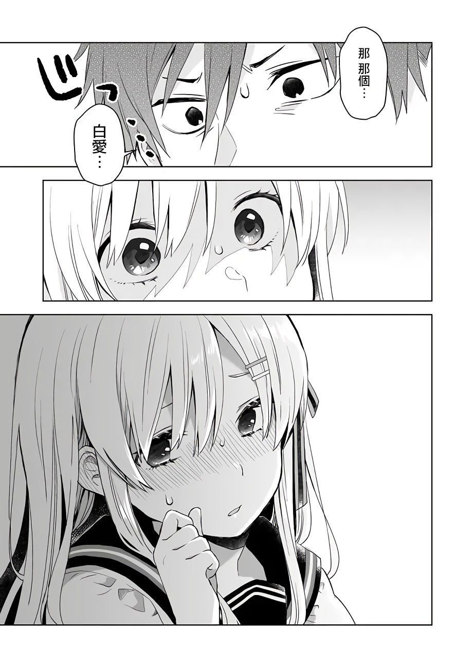 第30话 阴至雨落的救急伞