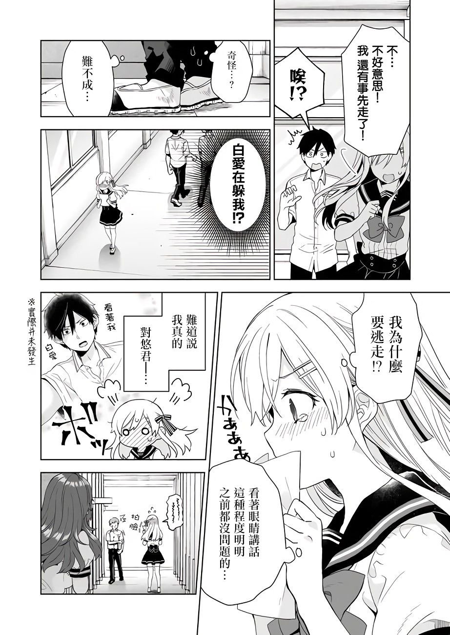 第30话 阴至雨落的救急伞