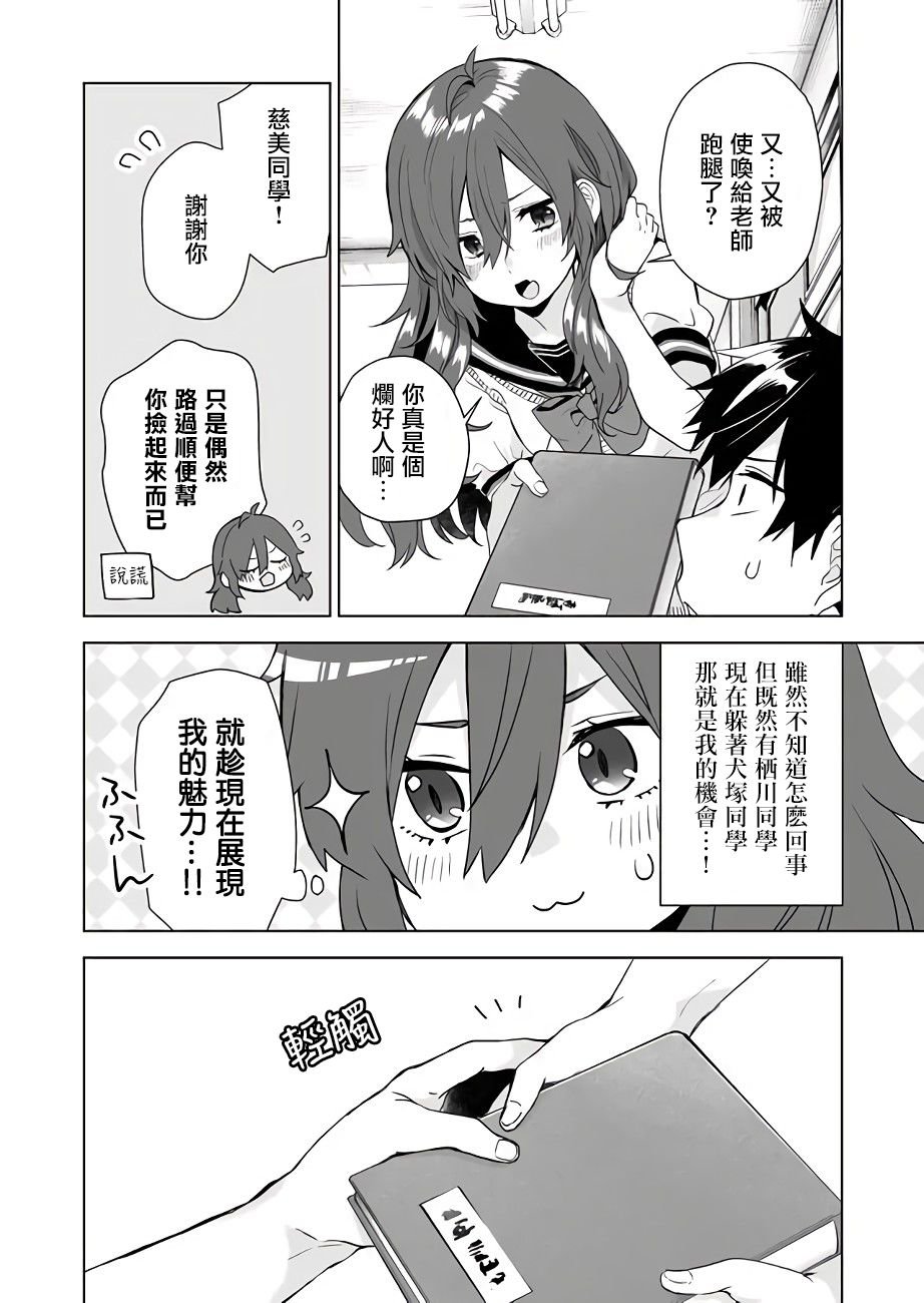 第30话 阴至雨落的救急伞
