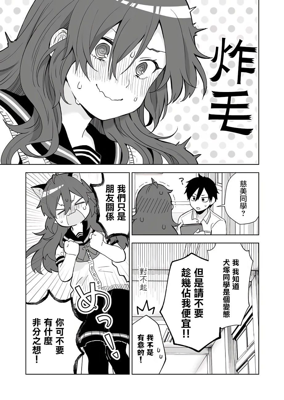 第30话 阴至雨落的救急伞