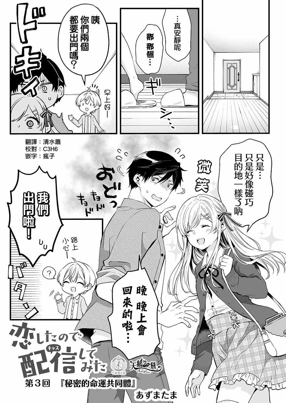 第3话