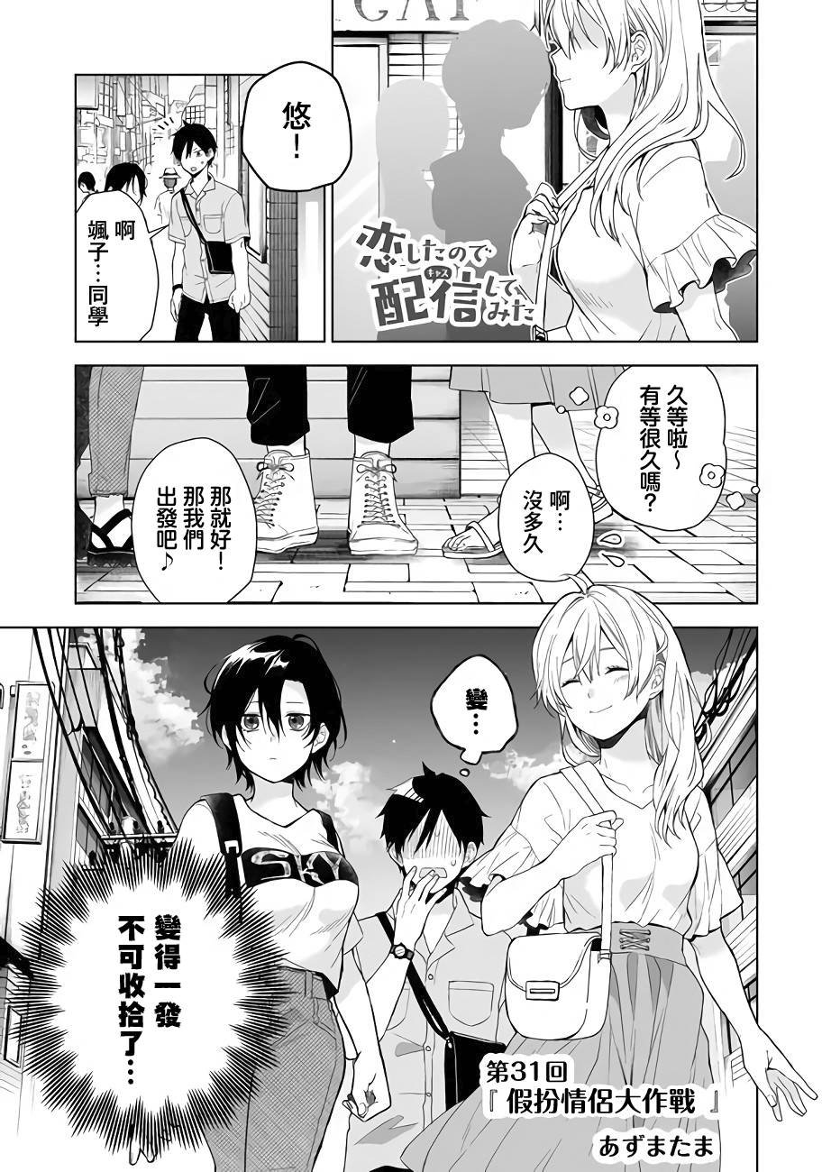 第31话