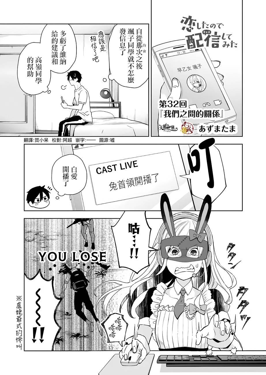 第32话 我们之间的关系