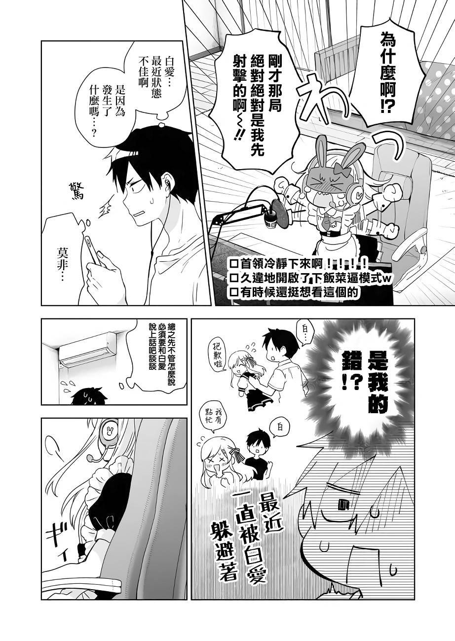 第32话 我们之间的关系