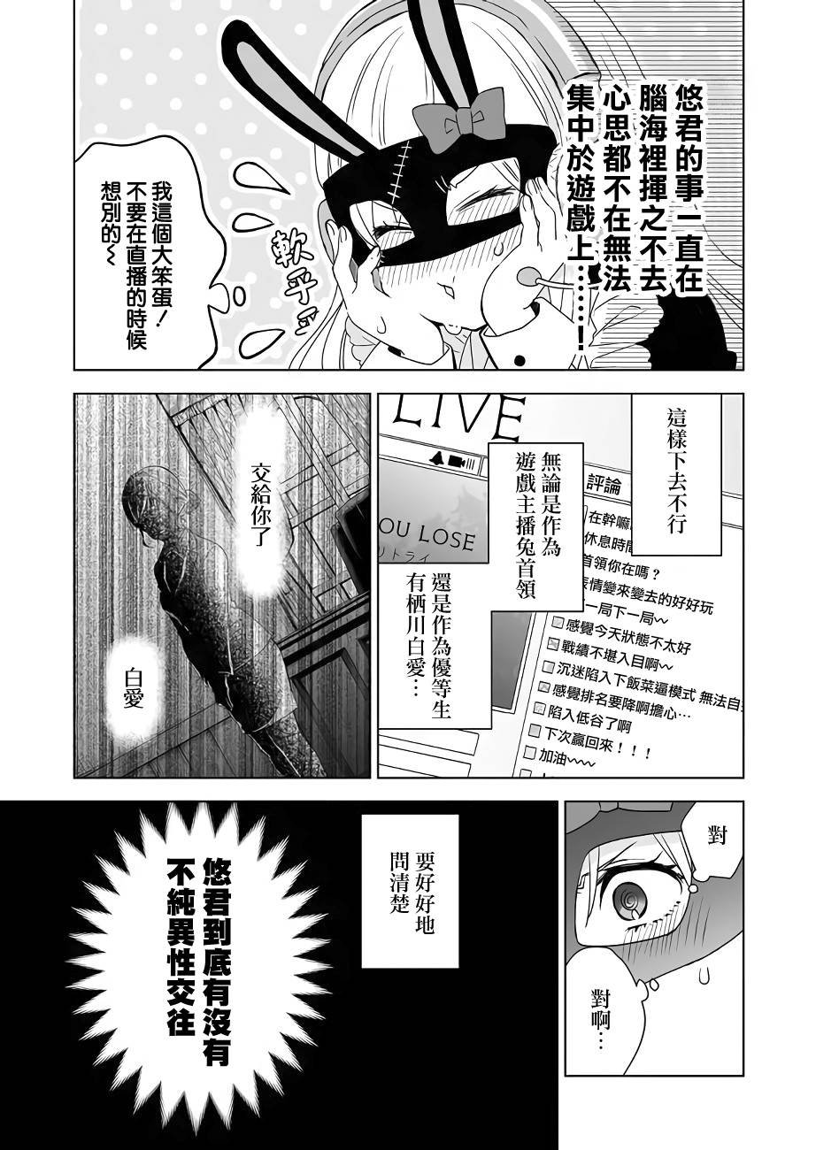 第32话 我们之间的关系