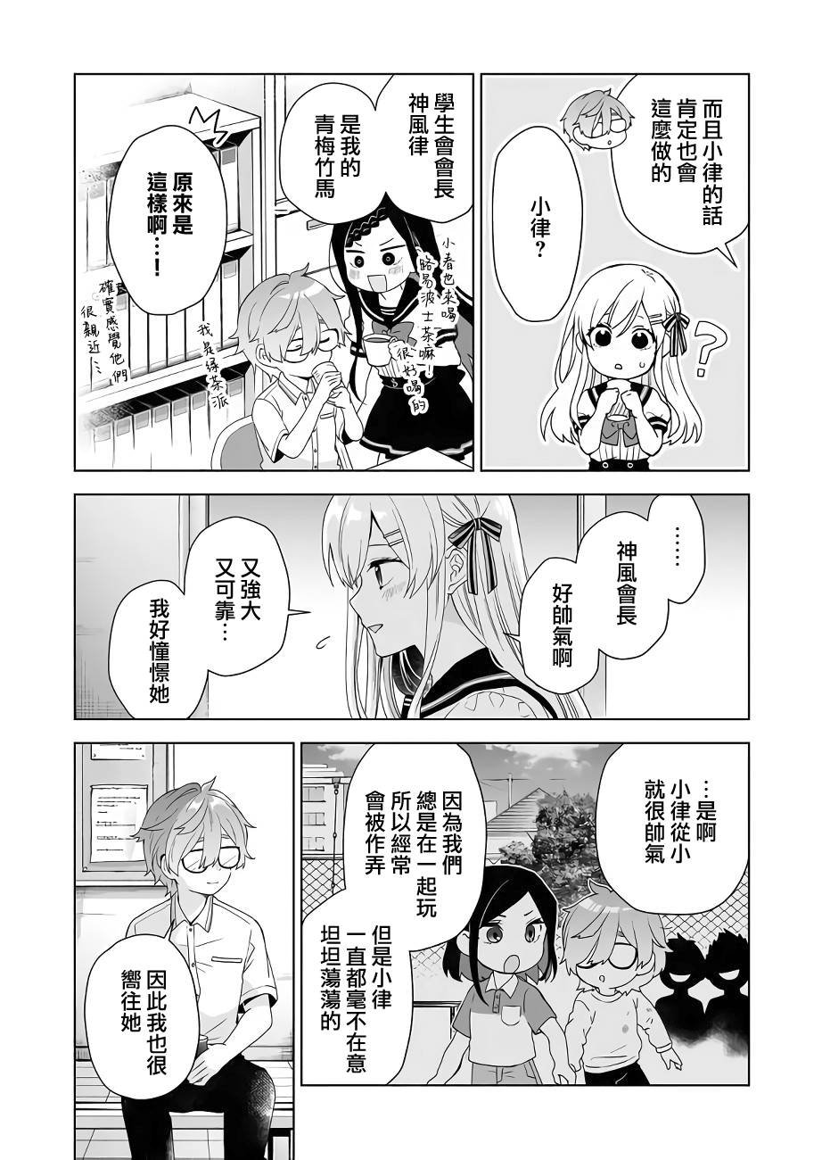 第32话 我们之间的关系