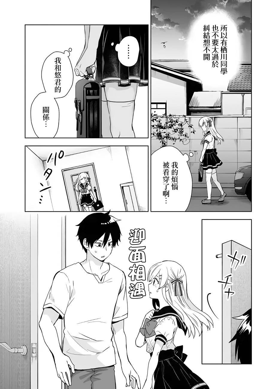 第32话 我们之间的关系