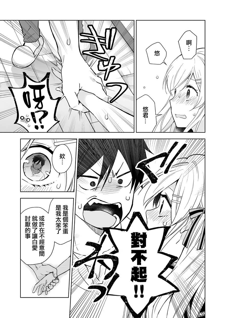 第32话 我们之间的关系