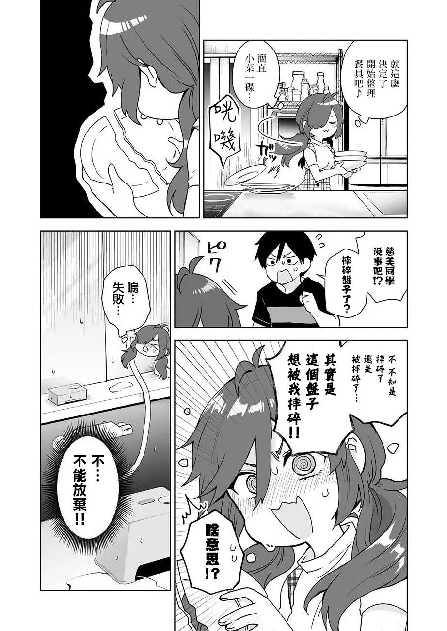 第33话 猫猫向前冲