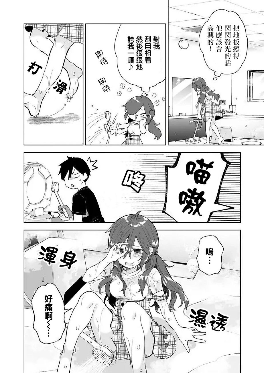 第33话 猫猫向前冲