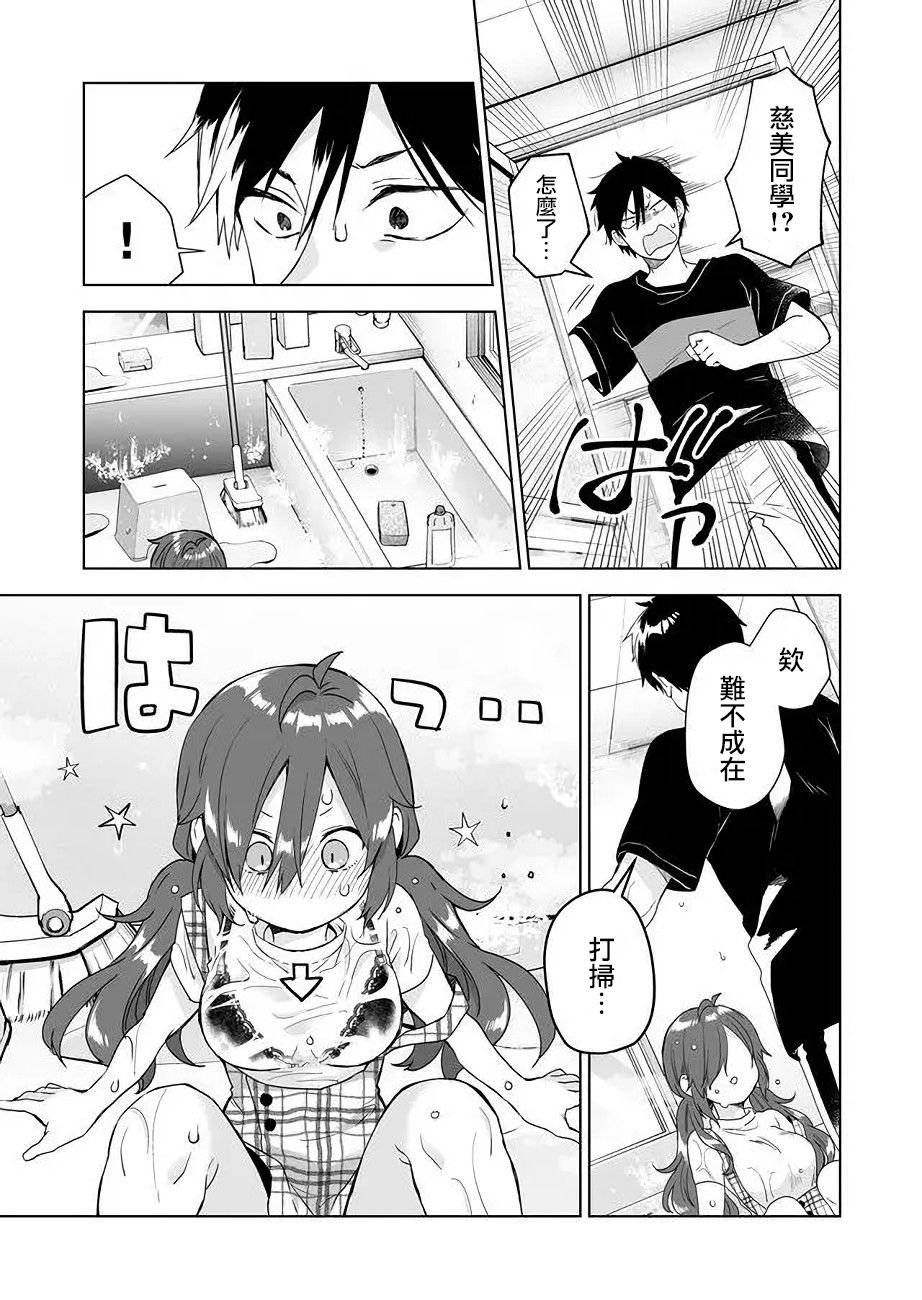 第33话 猫猫向前冲