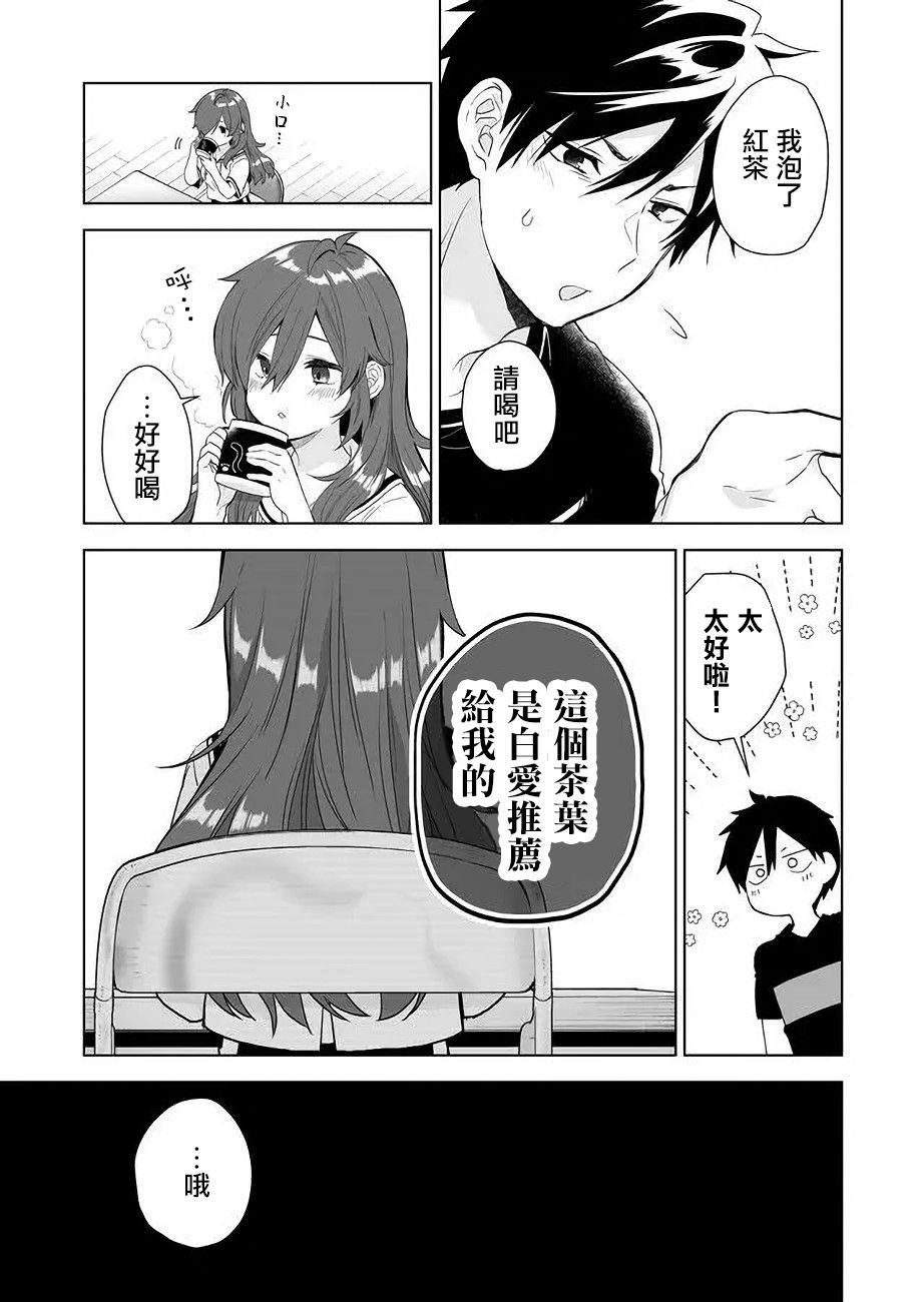 第33话 猫猫向前冲