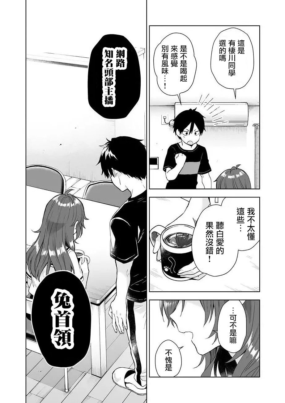 第33话 猫猫向前冲
