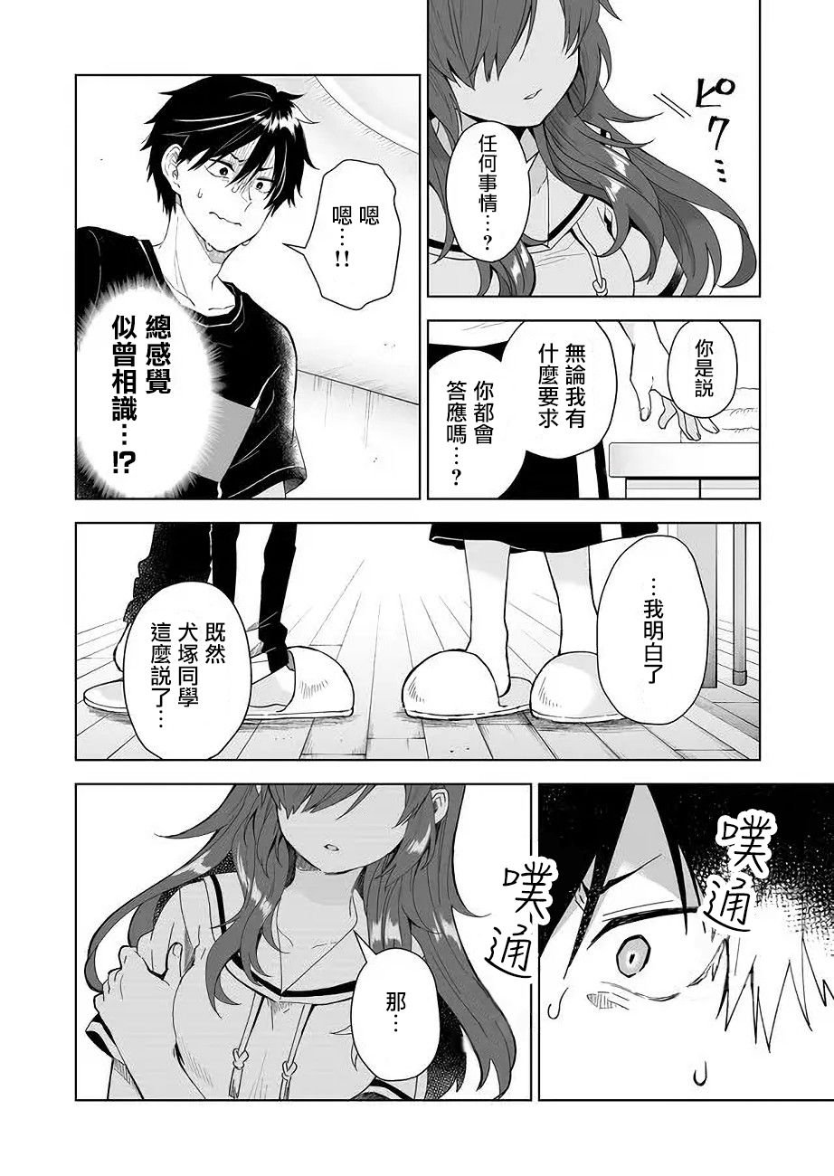 第33话 猫猫向前冲