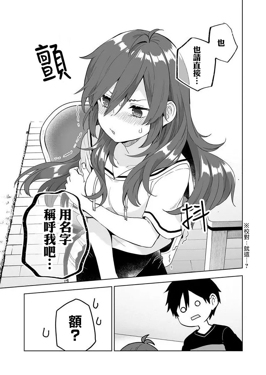 第33话 猫猫向前冲