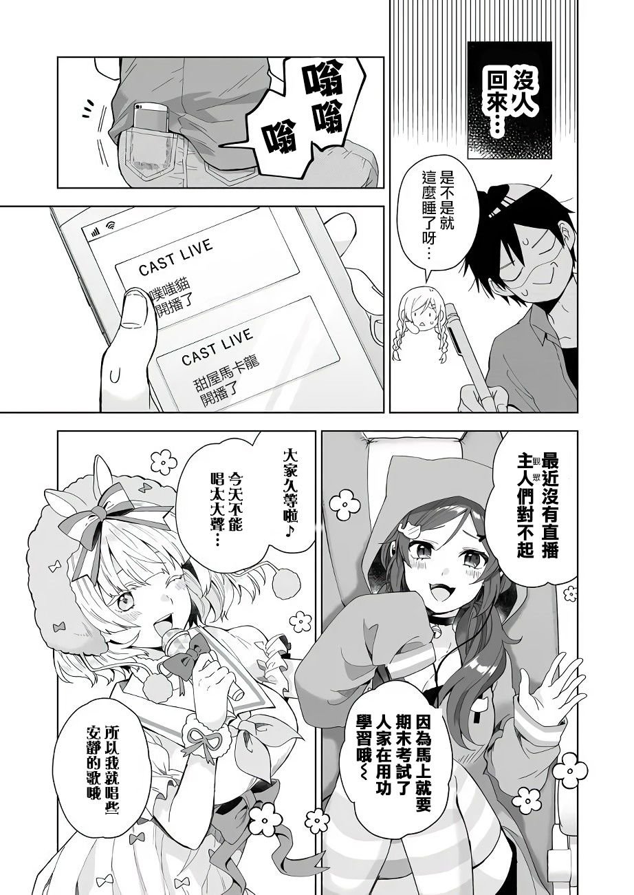 第34话 禁断的学习会