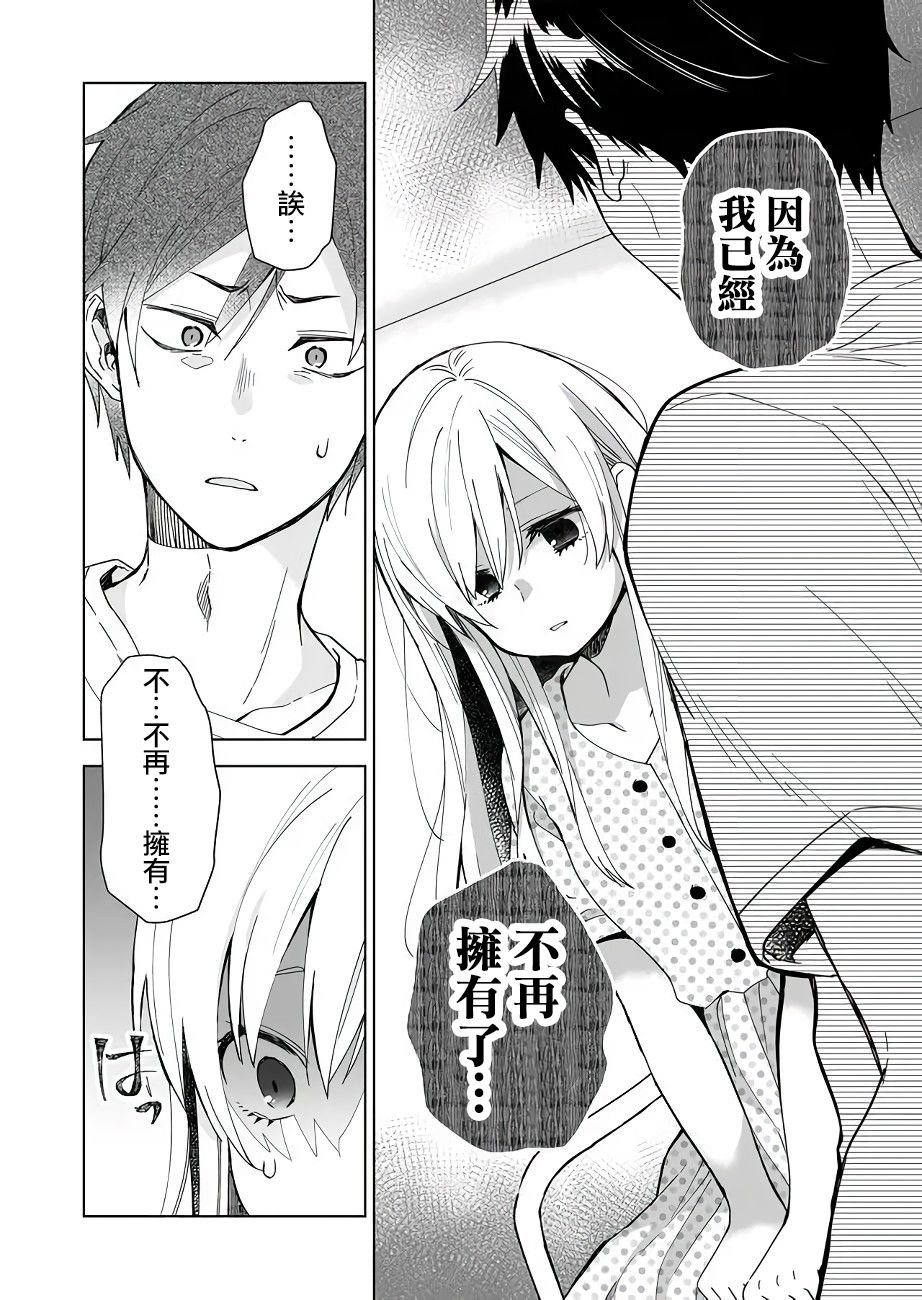 第34话 禁断的学习会