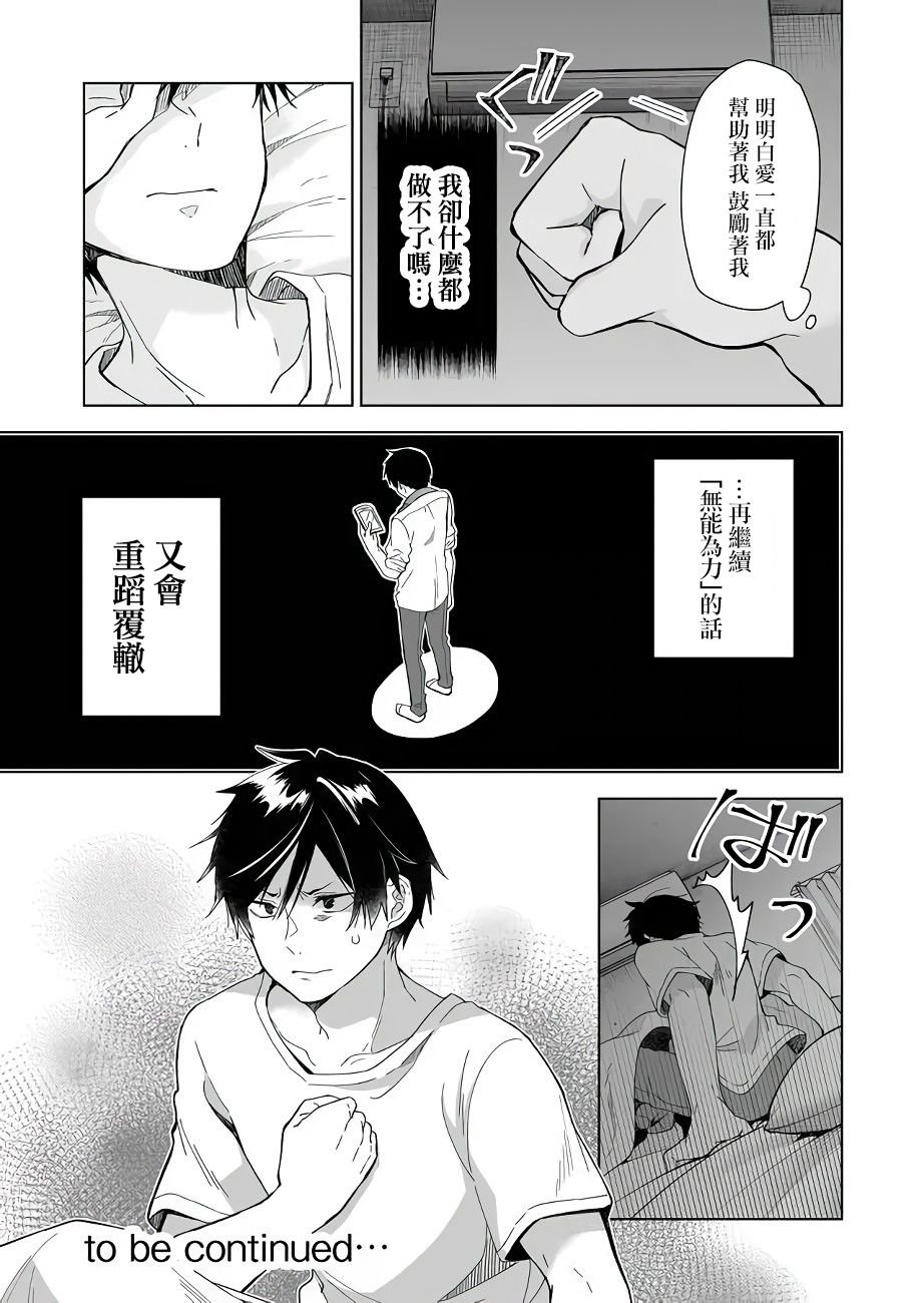 第34话 禁断的学习会